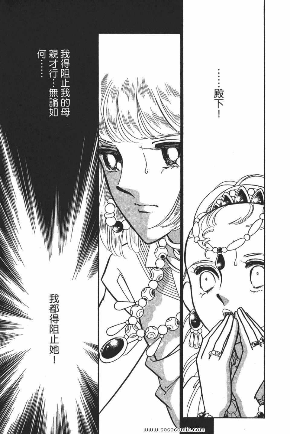 《天是红河岸》漫画最新章节第57卷免费下拉式在线观看章节第【75】张图片