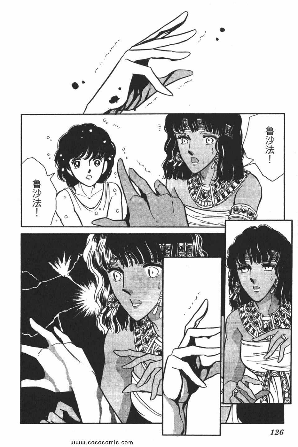 《天是红河岸》漫画最新章节第57卷免费下拉式在线观看章节第【126】张图片