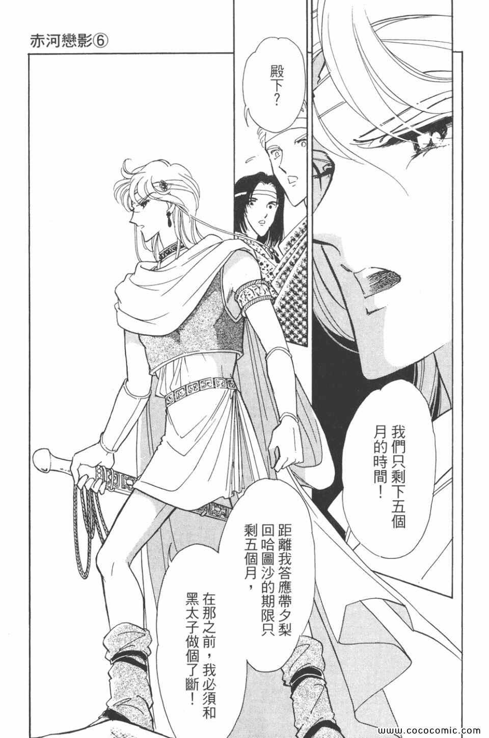 《天是红河岸》漫画最新章节第36卷免费下拉式在线观看章节第【65】张图片