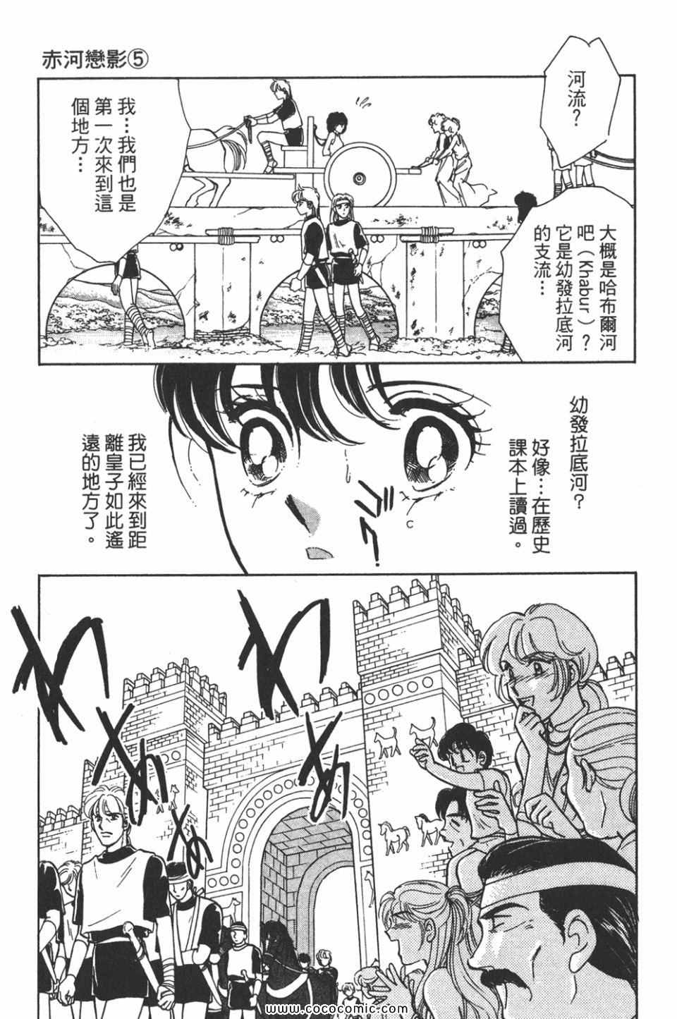 《天是红河岸》漫画最新章节第35卷免费下拉式在线观看章节第【133】张图片