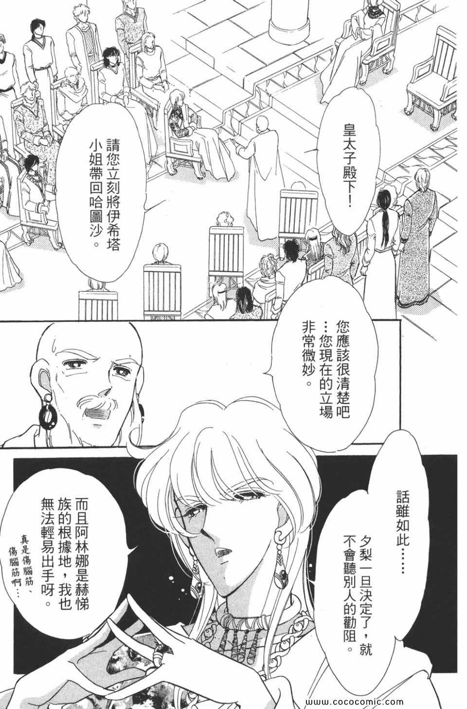 《天是红河岸》漫画最新章节第40卷免费下拉式在线观看章节第【129】张图片