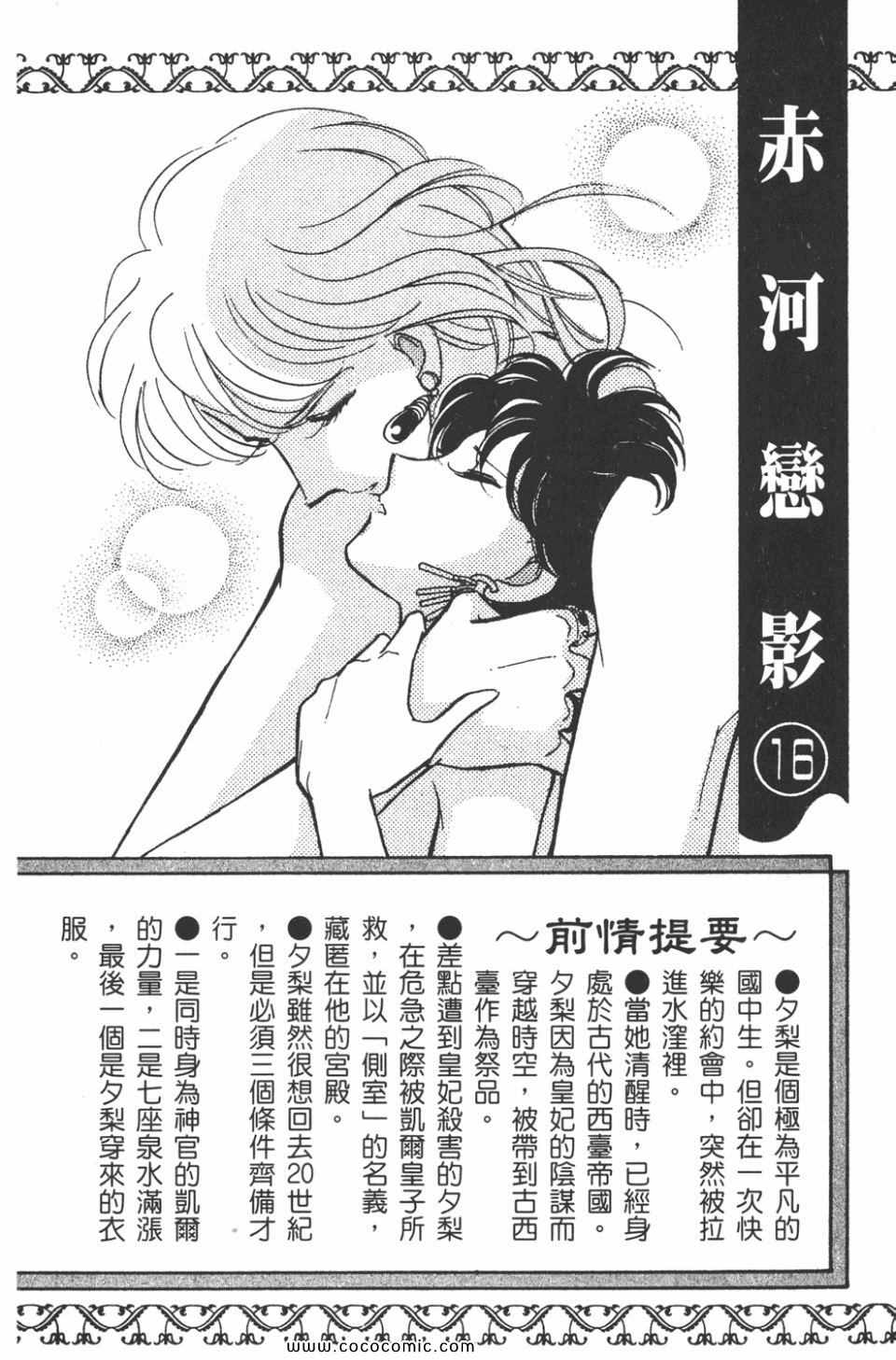 《天是红河岸》漫画最新章节第46卷免费下拉式在线观看章节第【4】张图片