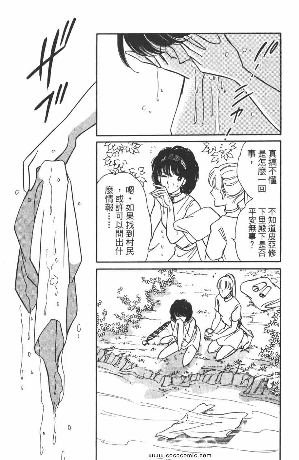 《天是红河岸》漫画最新章节第47卷免费下拉式在线观看章节第【139】张图片