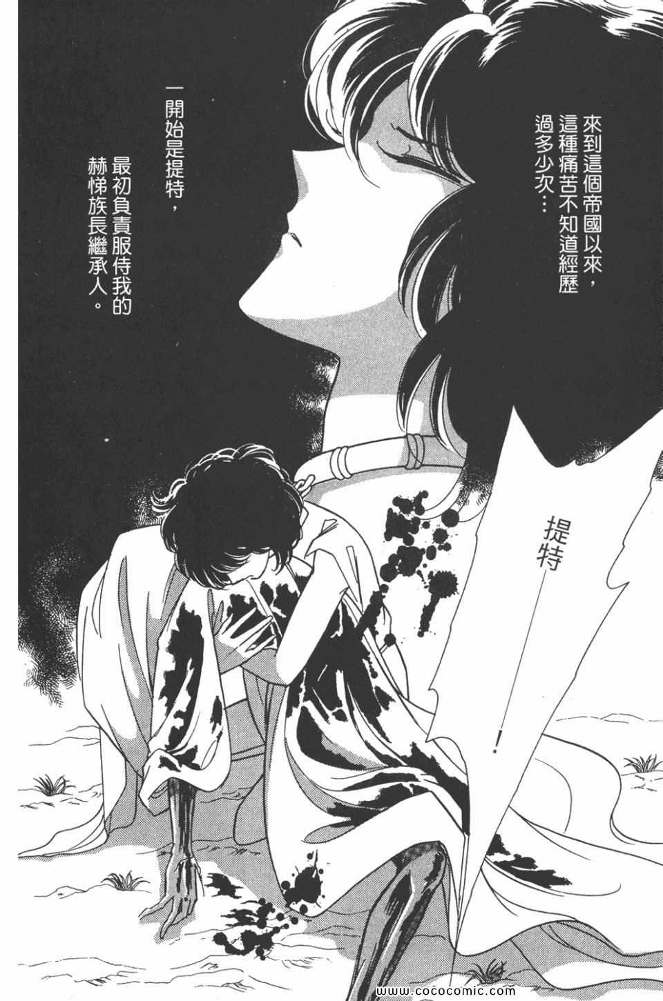 《天是红河岸》漫画最新章节第47卷免费下拉式在线观看章节第【68】张图片