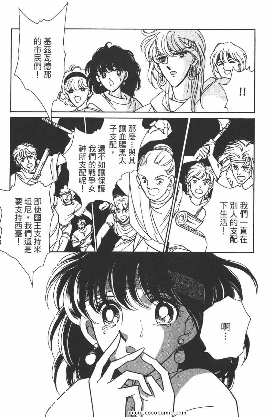 《天是红河岸》漫画最新章节第34卷免费下拉式在线观看章节第【61】张图片