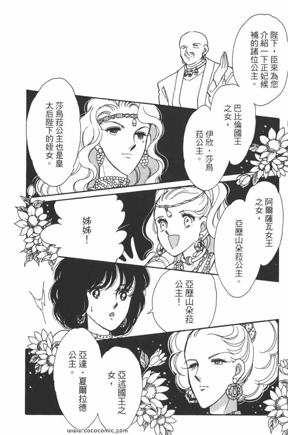 《天是红河岸》漫画最新章节第44卷免费下拉式在线观看章节第【140】张图片