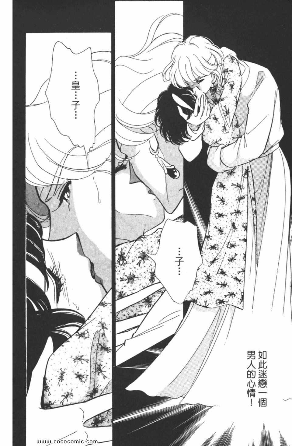 《天是红河岸》漫画最新章节第40卷免费下拉式在线观看章节第【114】张图片