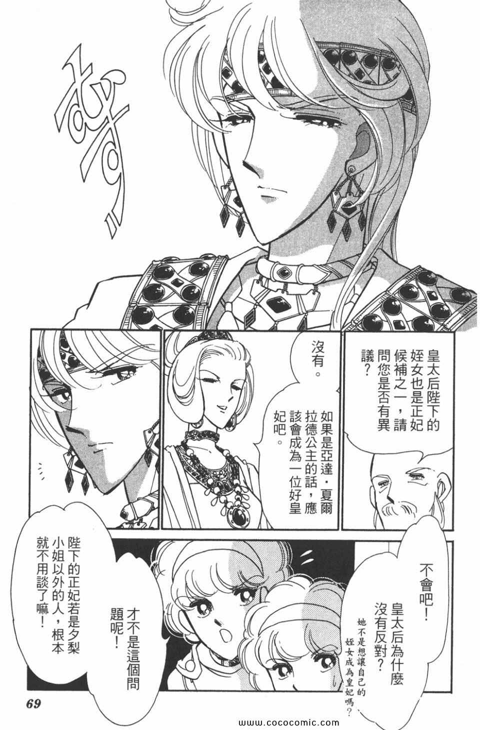 《天是红河岸》漫画最新章节第45卷免费下拉式在线观看章节第【69】张图片