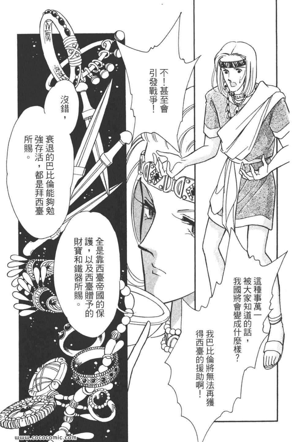 《天是红河岸》漫画最新章节第46卷免费下拉式在线观看章节第【31】张图片