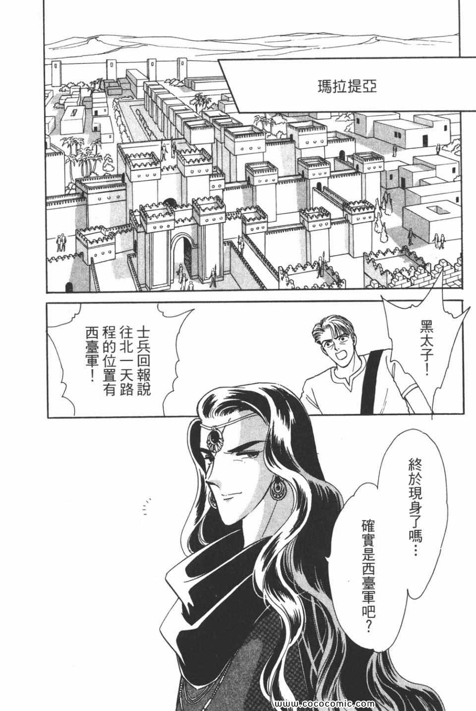 《天是红河岸》漫画最新章节第34卷免费下拉式在线观看章节第【174】张图片