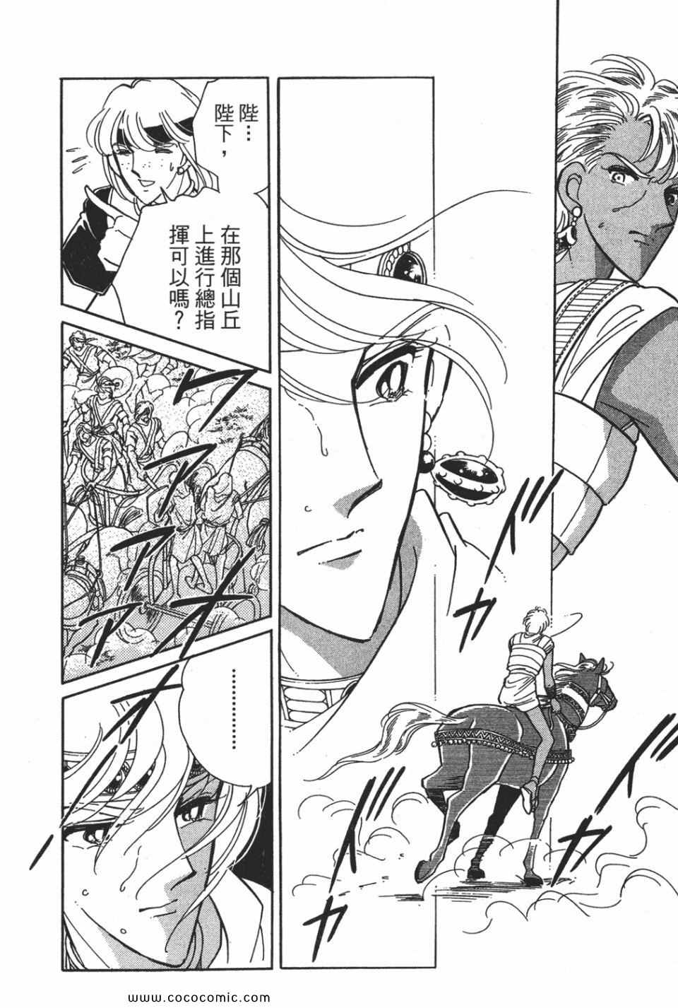 《天是红河岸》漫画最新章节第54卷免费下拉式在线观看章节第【24】张图片