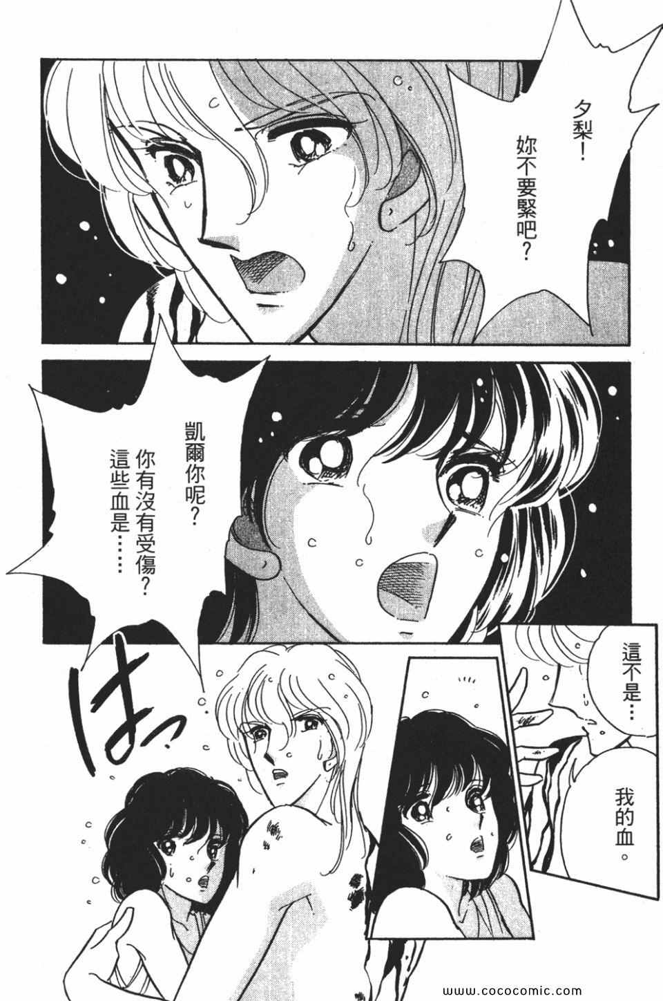 《天是红河岸》漫画最新章节第57卷免费下拉式在线观看章节第【116】张图片