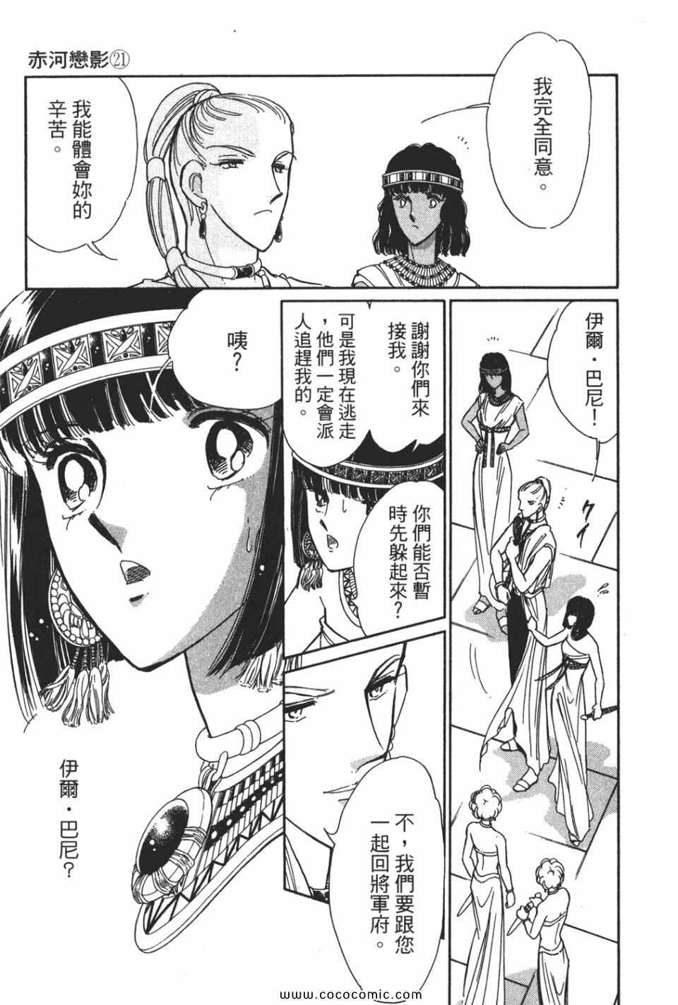 《天是红河岸》漫画最新章节第51卷免费下拉式在线观看章节第【79】张图片