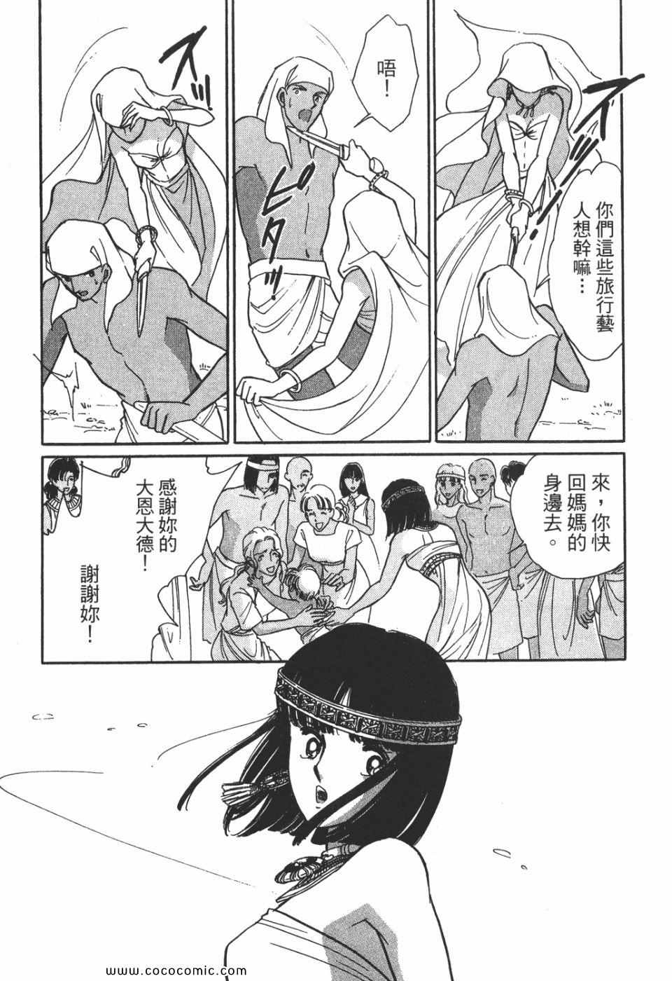 《天是红河岸》漫画最新章节第51卷免费下拉式在线观看章节第【69】张图片