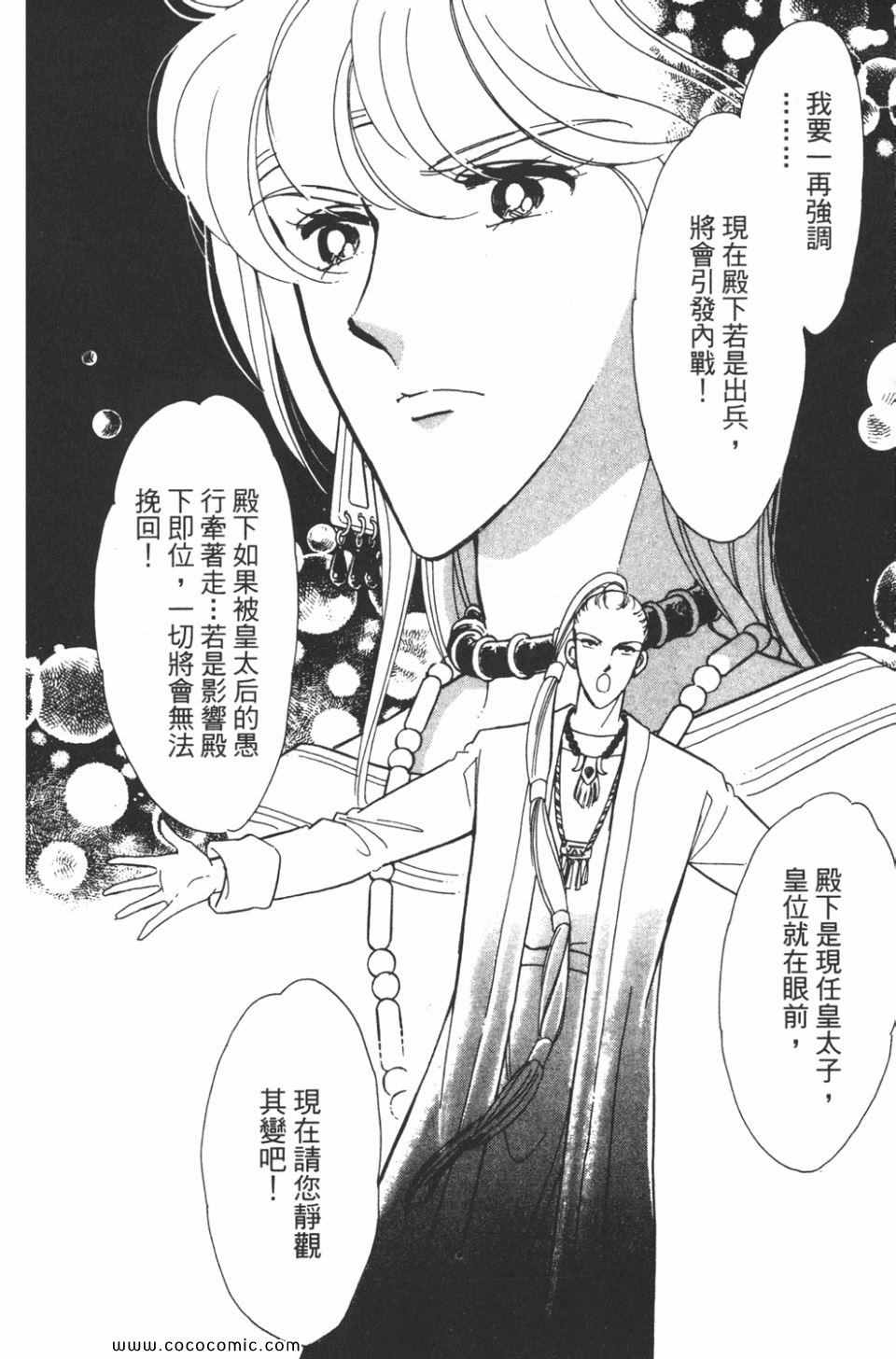 《天是红河岸》漫画最新章节第41卷免费下拉式在线观看章节第【22】张图片