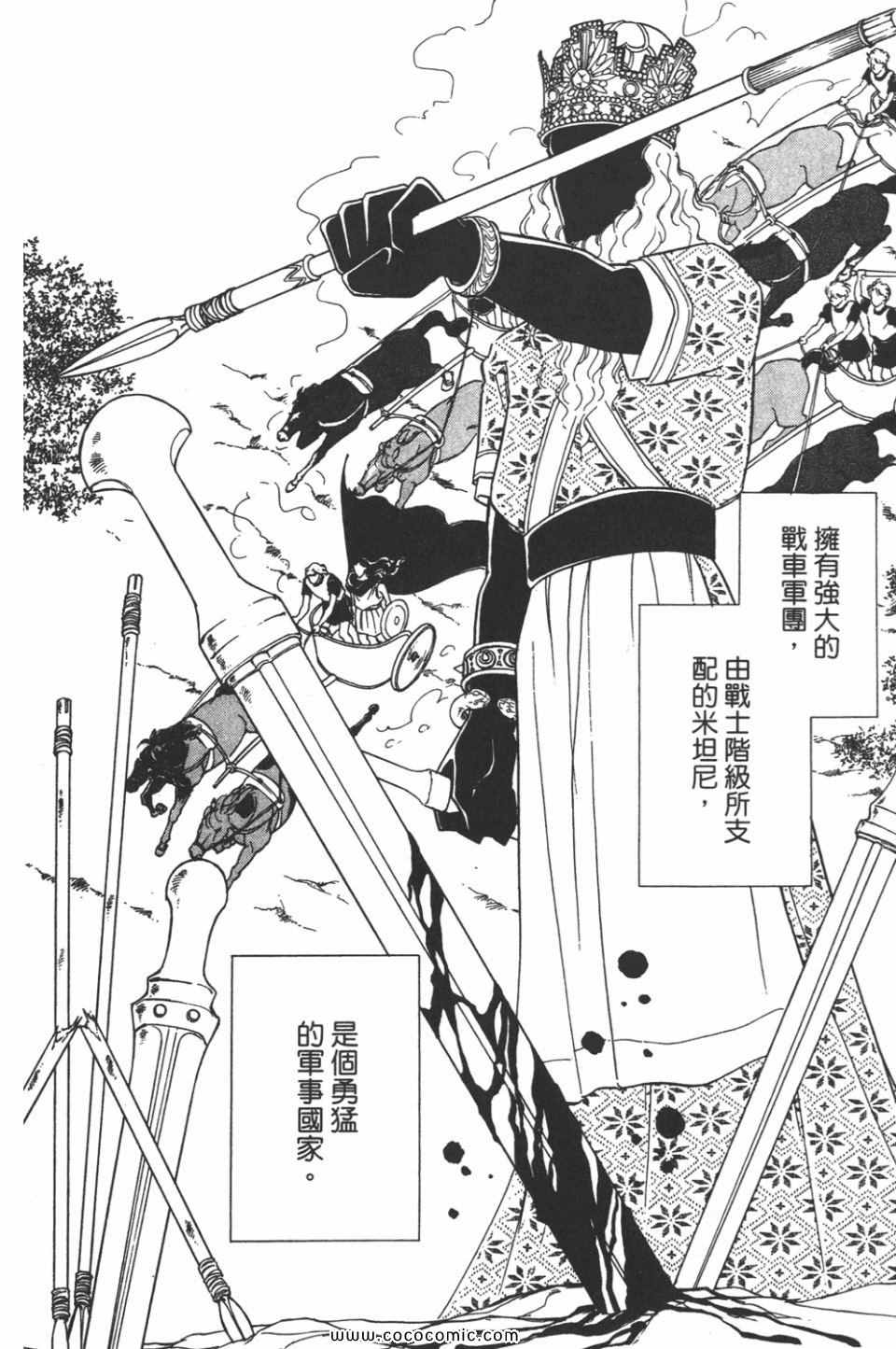 《天是红河岸》漫画最新章节第35卷免费下拉式在线观看章节第【132】张图片