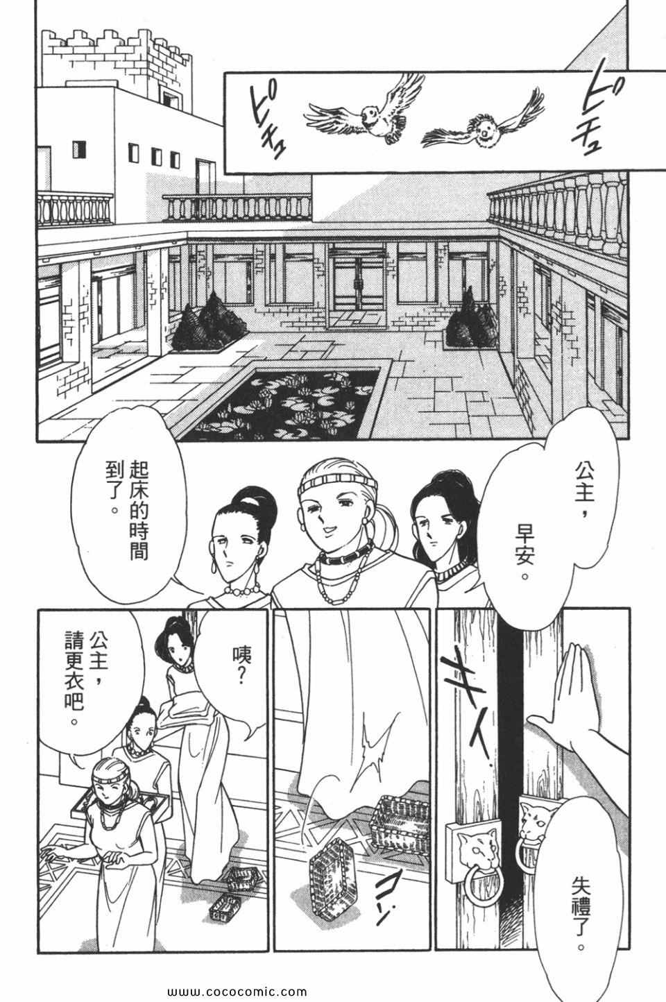 《天是红河岸》漫画最新章节第45卷免费下拉式在线观看章节第【94】张图片