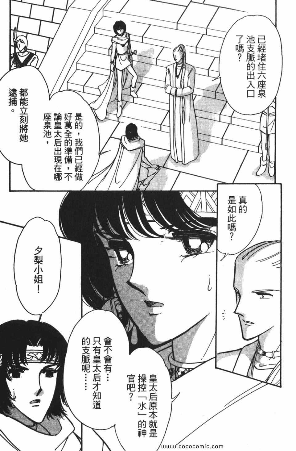 《天是红河岸》漫画最新章节第57卷免费下拉式在线观看章节第【17】张图片