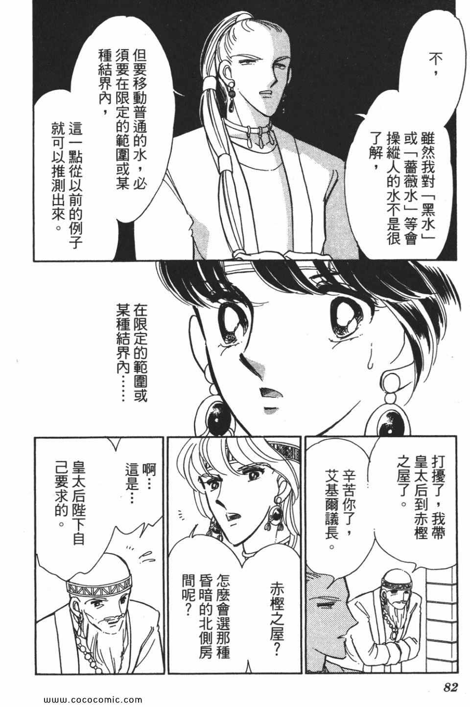 《天是红河岸》漫画最新章节第55卷免费下拉式在线观看章节第【82】张图片