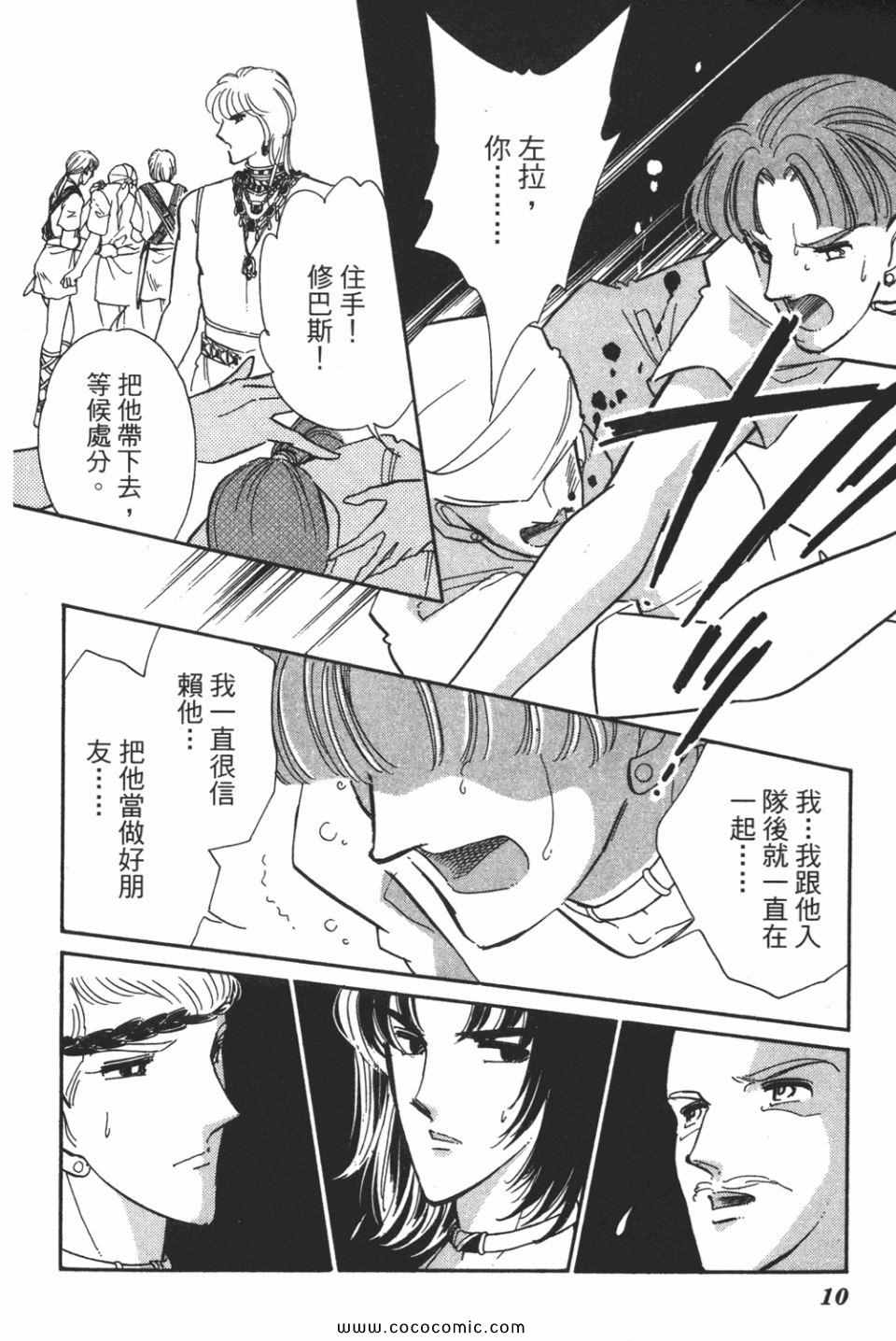 《天是红河岸》漫画最新章节第51卷免费下拉式在线观看章节第【10】张图片