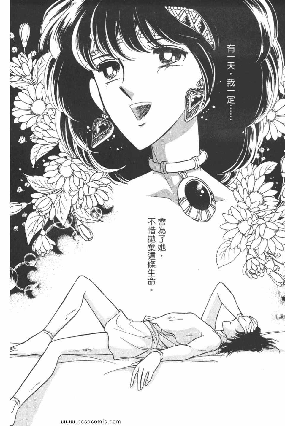 《天是红河岸》漫画最新章节第47卷免费下拉式在线观看章节第【92】张图片