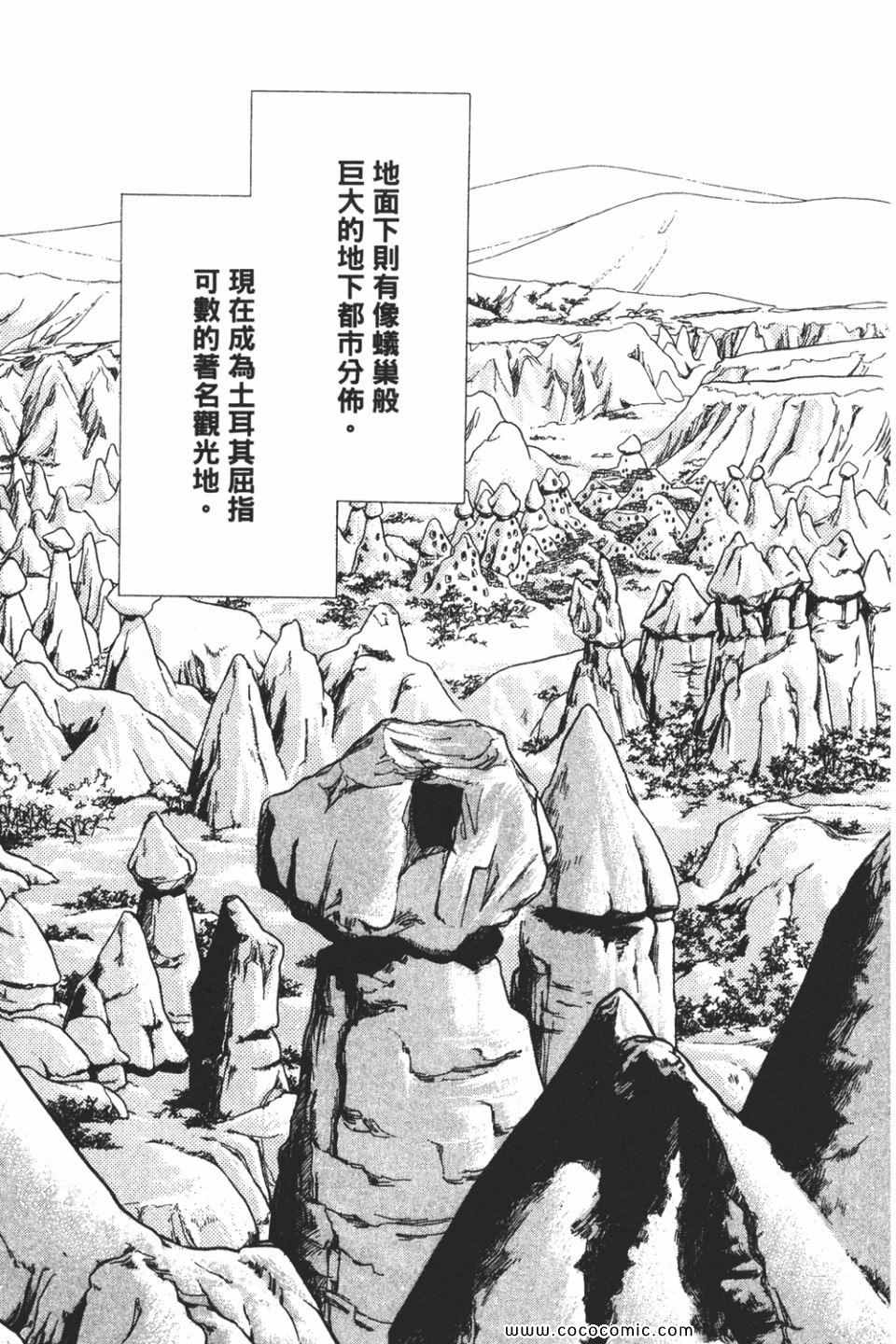 《天是红河岸》漫画最新章节第58卷免费下拉式在线观看章节第【65】张图片