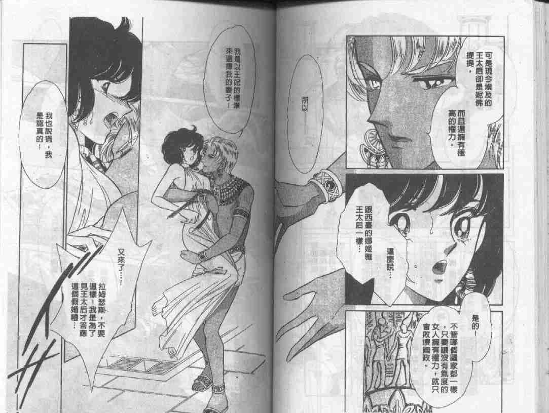 《天是红河岸》漫画最新章节第23卷免费下拉式在线观看章节第【35】张图片