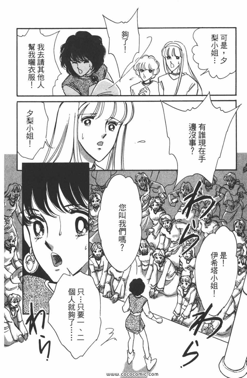 《天是红河岸》漫画最新章节第42卷免费下拉式在线观看章节第【132】张图片