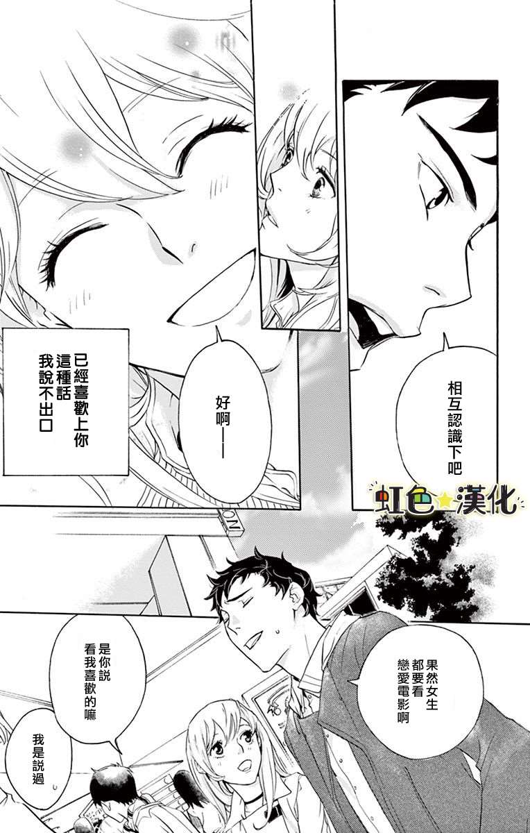 《只伴你入眠》漫画最新章节第1话免费下拉式在线观看章节第【5】张图片