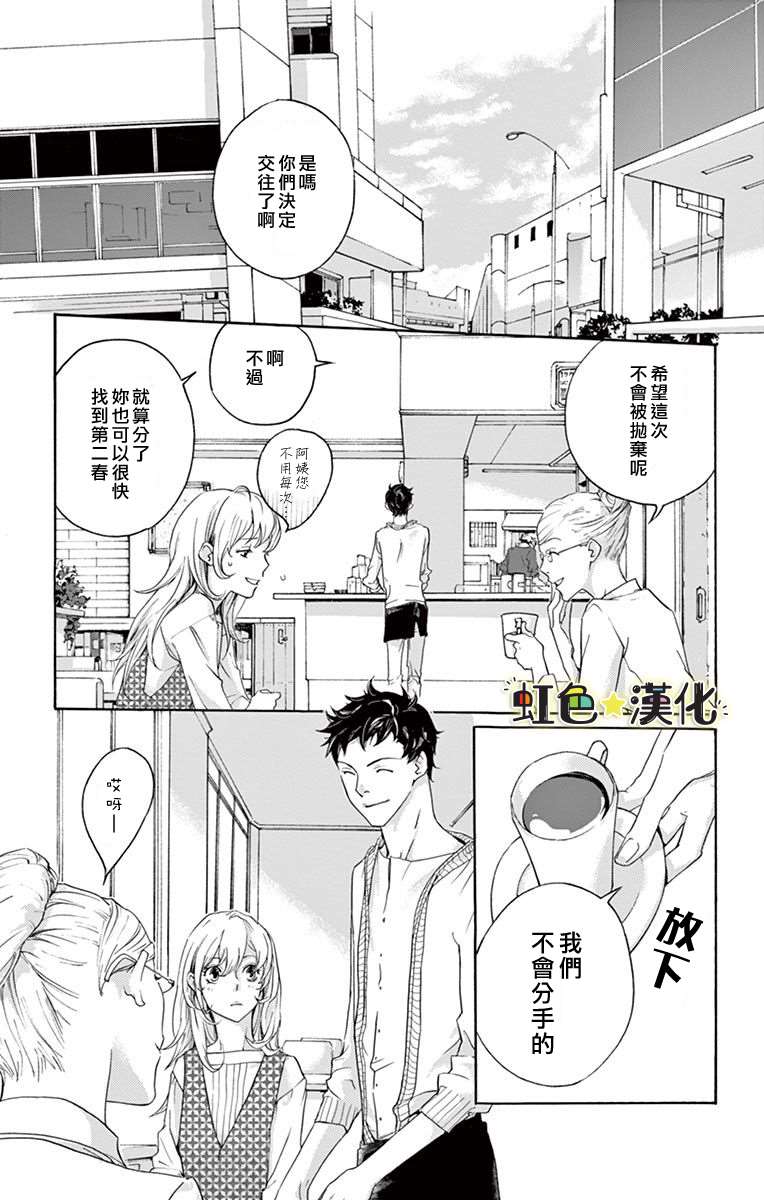 《只伴你入眠》漫画最新章节第1话免费下拉式在线观看章节第【43】张图片