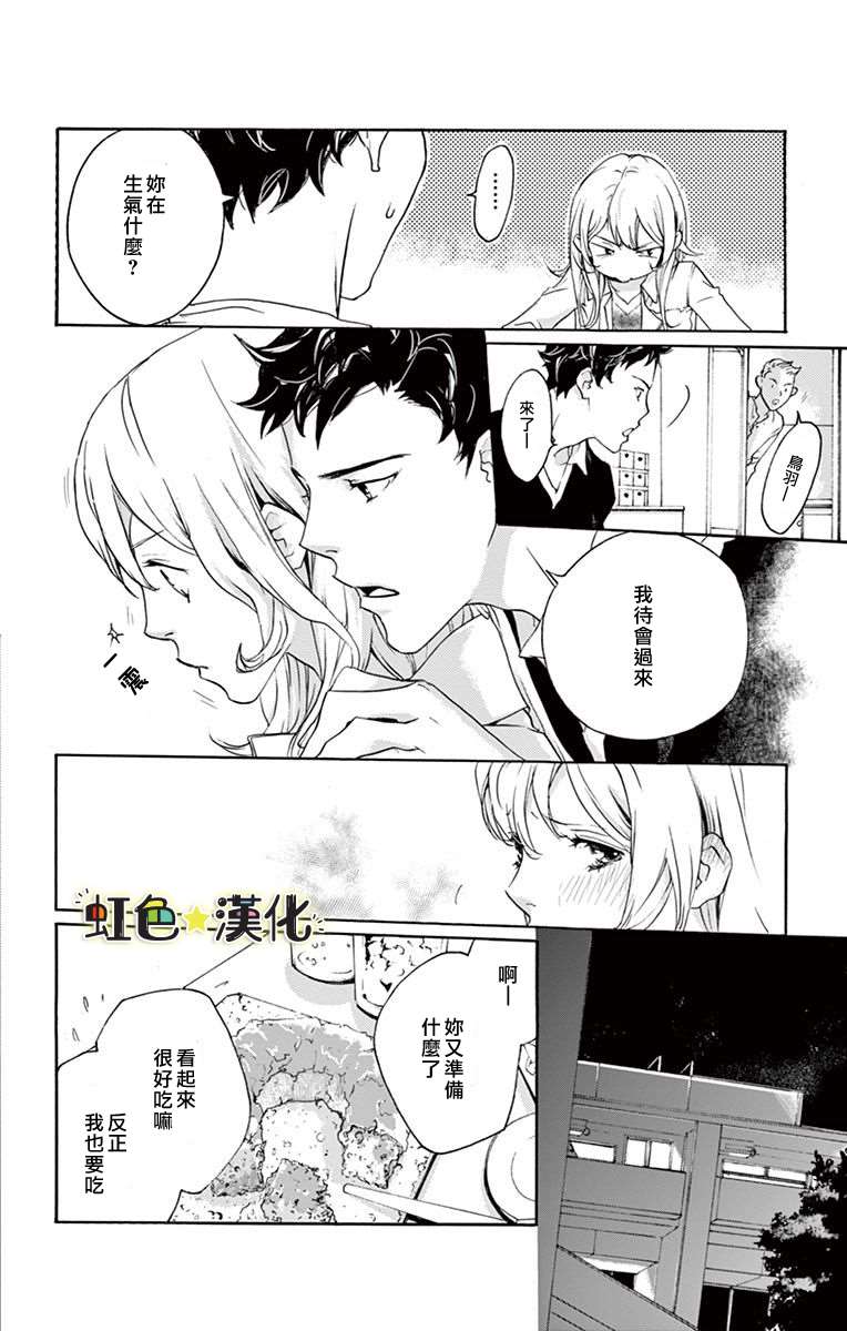 《只伴你入眠》漫画最新章节第1话免费下拉式在线观看章节第【14】张图片