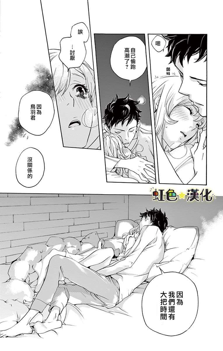 《只伴你入眠》漫画最新章节第1话免费下拉式在线观看章节第【42】张图片