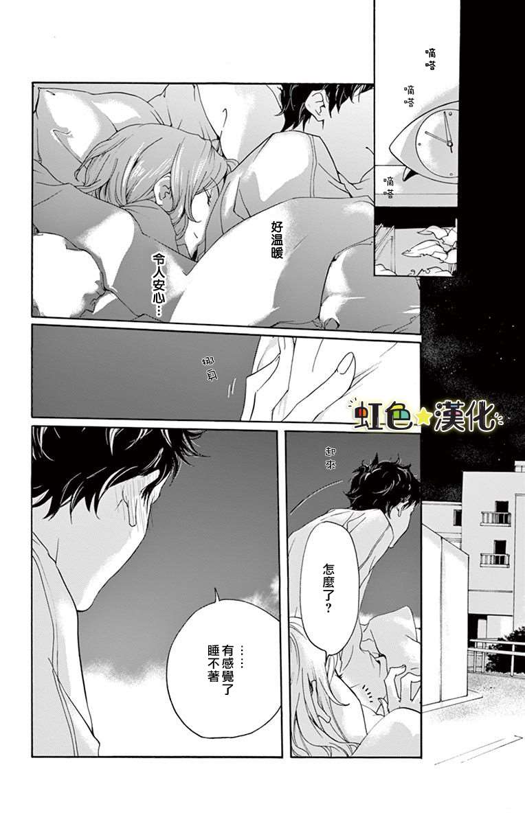 《只伴你入眠》漫画最新章节第1话免费下拉式在线观看章节第【36】张图片