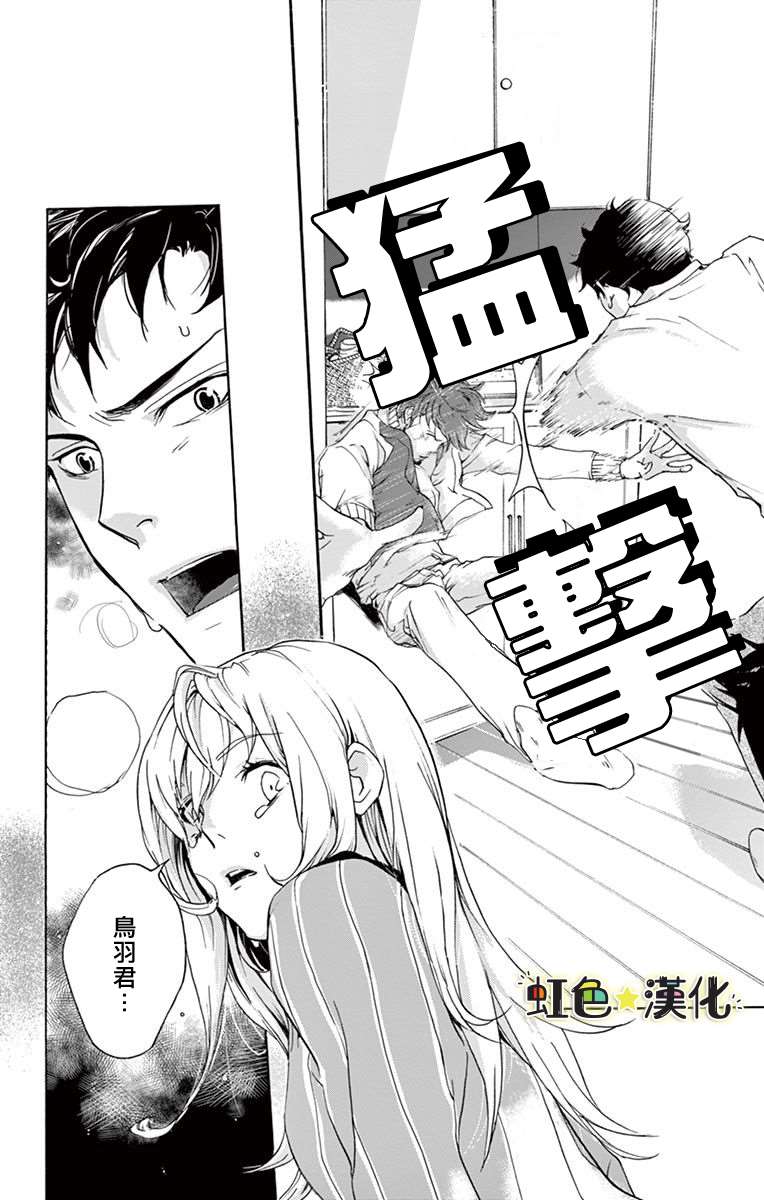 《只伴你入眠》漫画最新章节第1话免费下拉式在线观看章节第【32】张图片