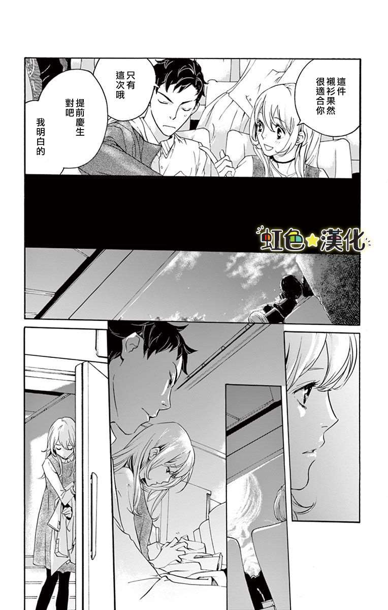 《只伴你入眠》漫画最新章节第1话免费下拉式在线观看章节第【6】张图片