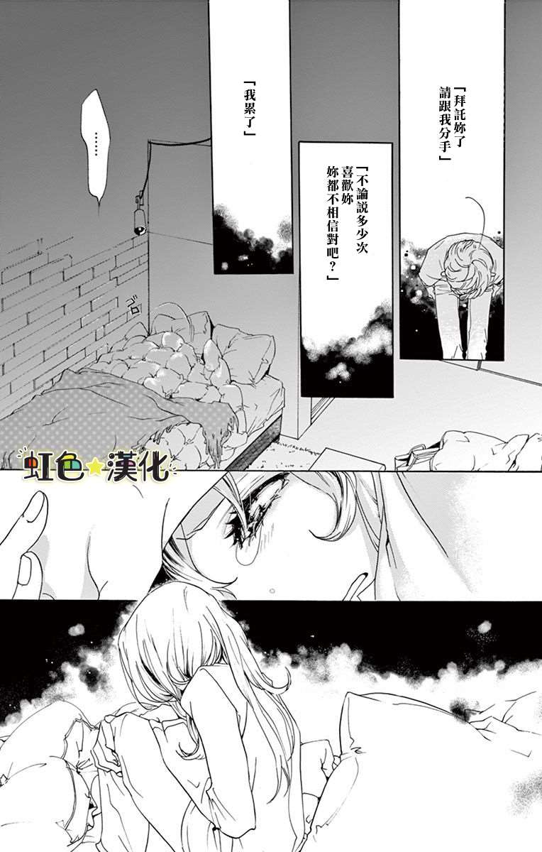 《只伴你入眠》漫画最新章节第1话免费下拉式在线观看章节第【27】张图片