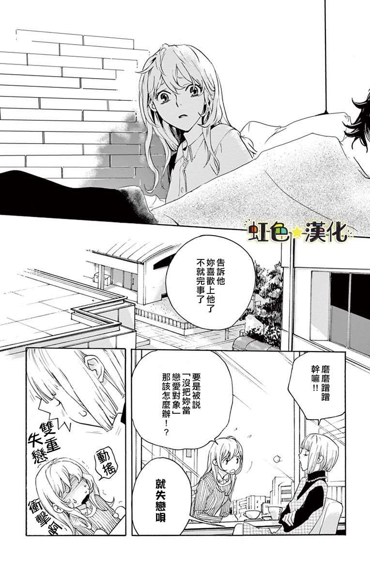 《只伴你入眠》漫画最新章节第1话免费下拉式在线观看章节第【21】张图片