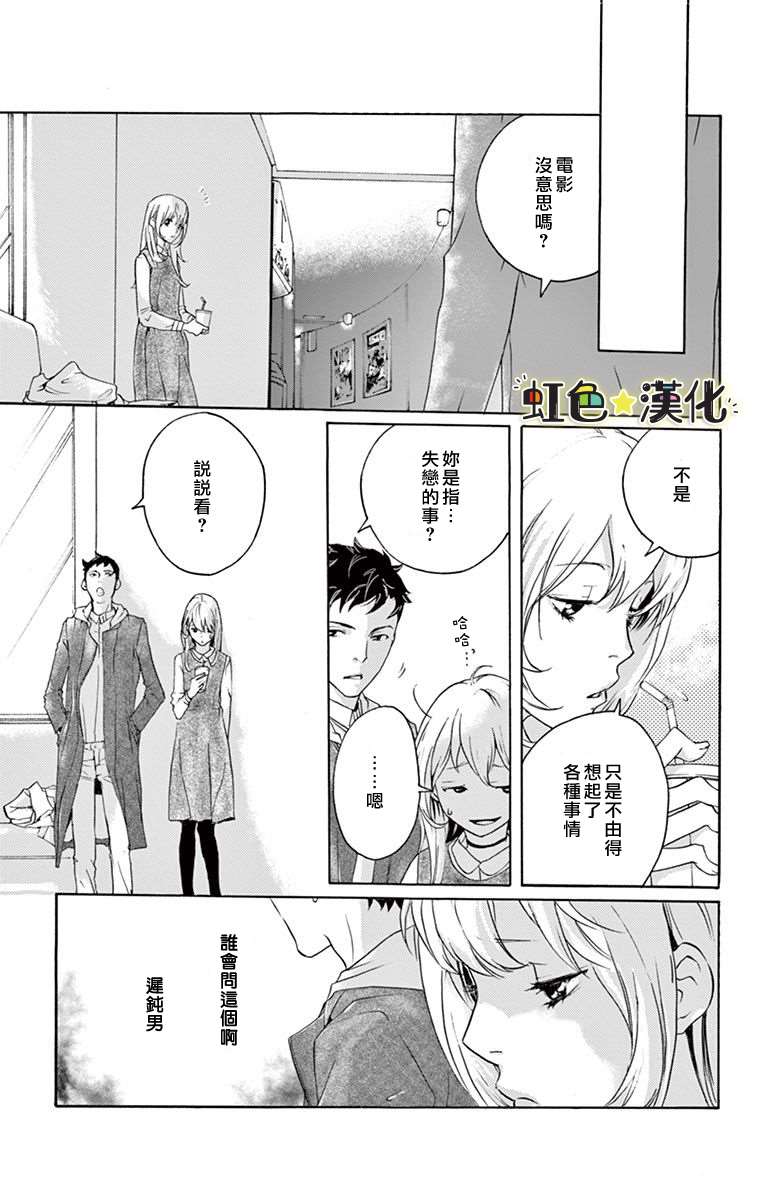 《只伴你入眠》漫画最新章节第1话免费下拉式在线观看章节第【7】张图片