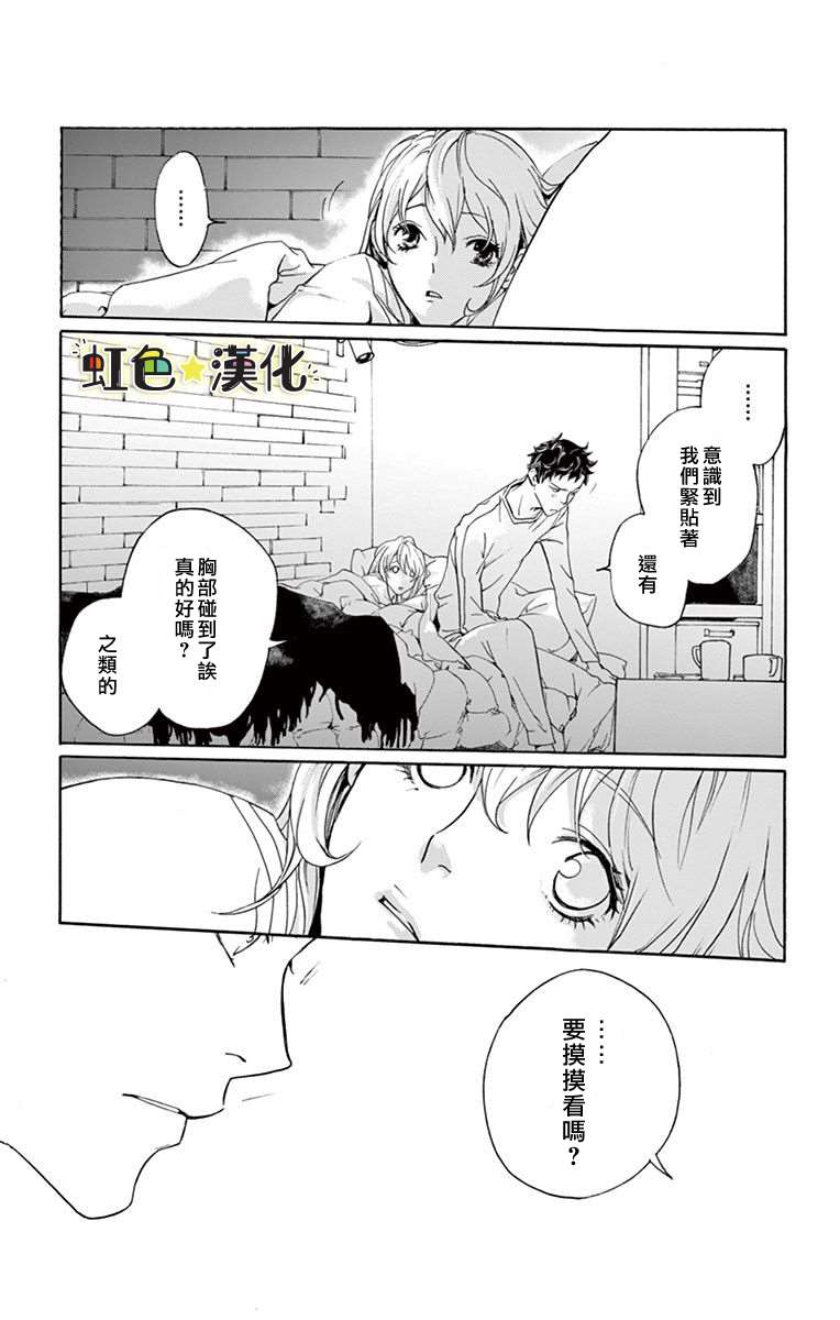 《只伴你入眠》漫画最新章节第1话免费下拉式在线观看章节第【37】张图片