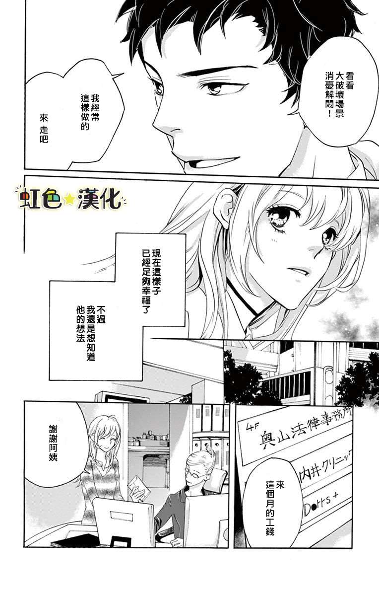 《只伴你入眠》漫画最新章节第1话免费下拉式在线观看章节第【10】张图片