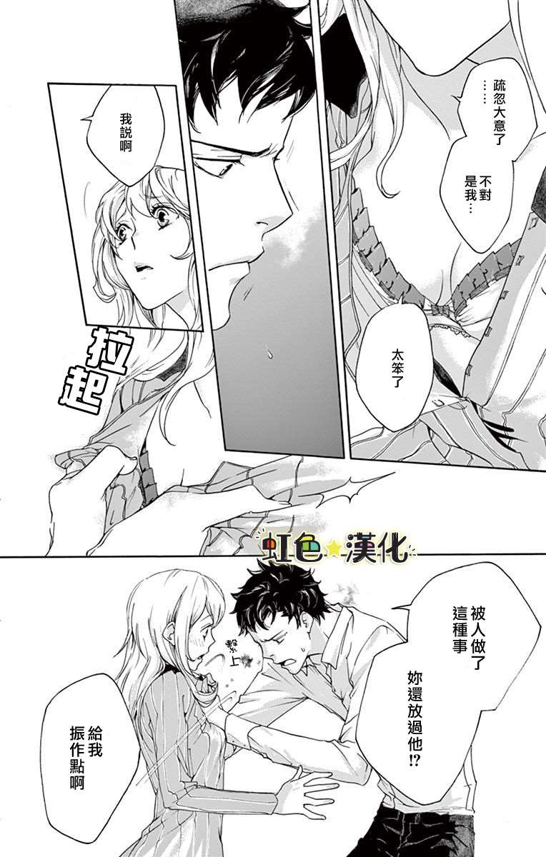 《只伴你入眠》漫画最新章节第1话免费下拉式在线观看章节第【34】张图片