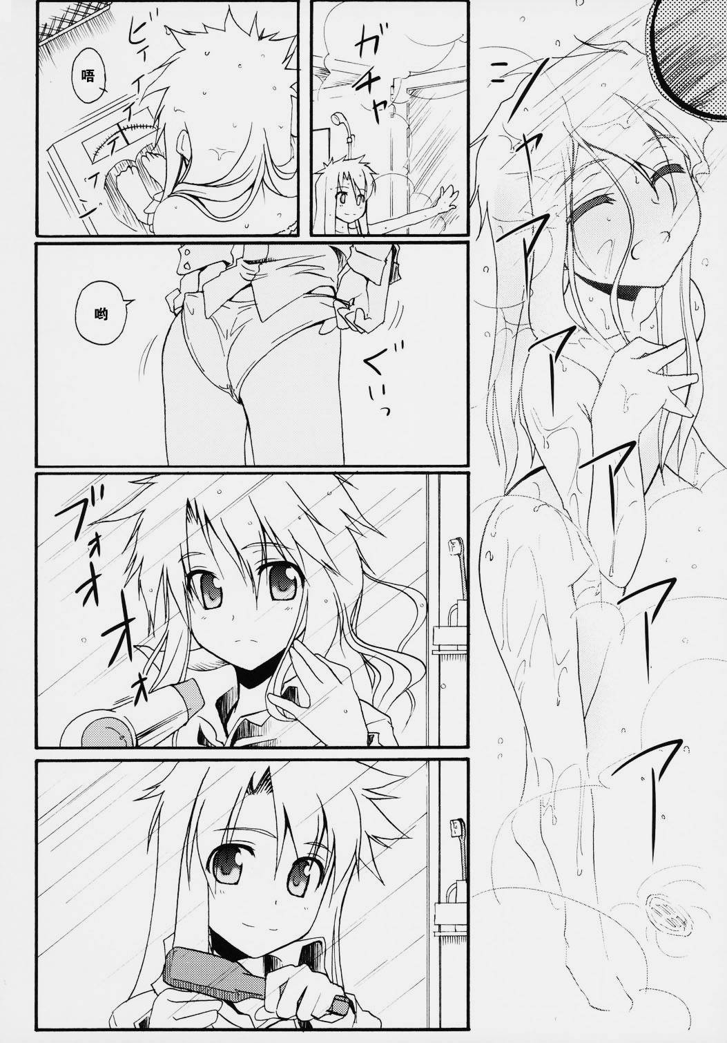 《heavens failure(FSN同人)》漫画最新章节Acher子免费下拉式在线观看章节第【5】张图片