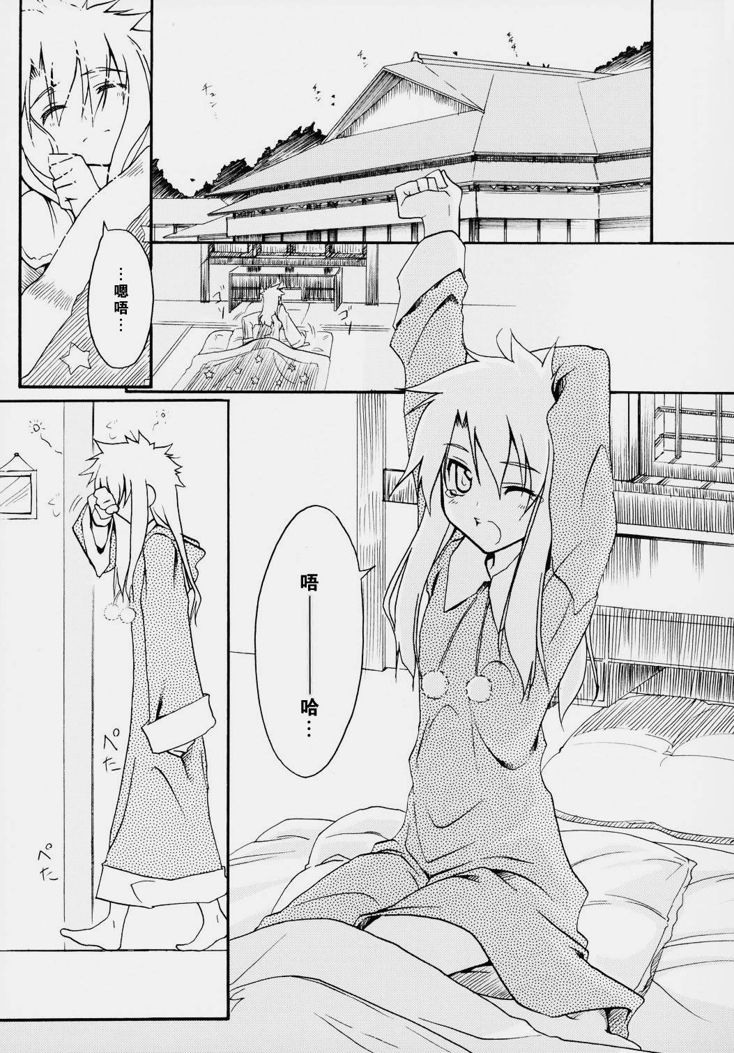 《heavens failure(FSN同人)》漫画最新章节Acher子免费下拉式在线观看章节第【4】张图片