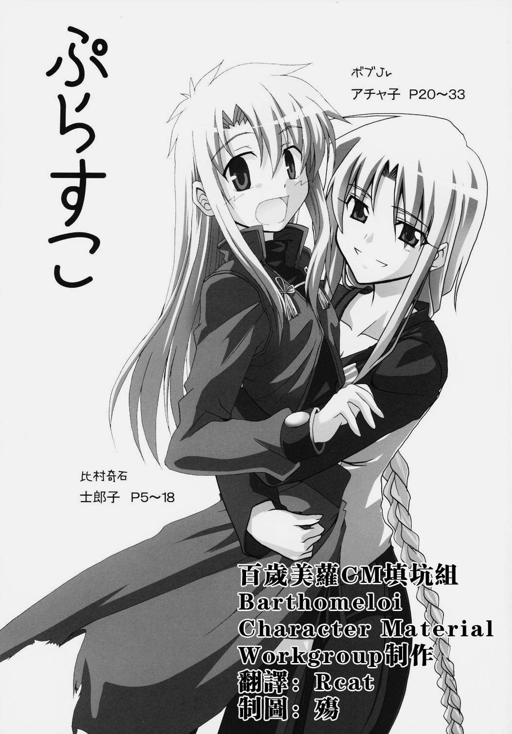 《heavens failure(FSN同人)》漫画最新章节Acher子免费下拉式在线观看章节第【2】张图片