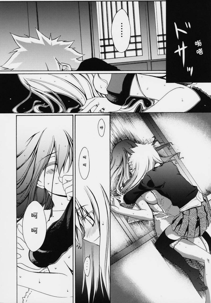 《heavens failure(FSN同人)》漫画最新章节Acher子免费下拉式在线观看章节第【15】张图片