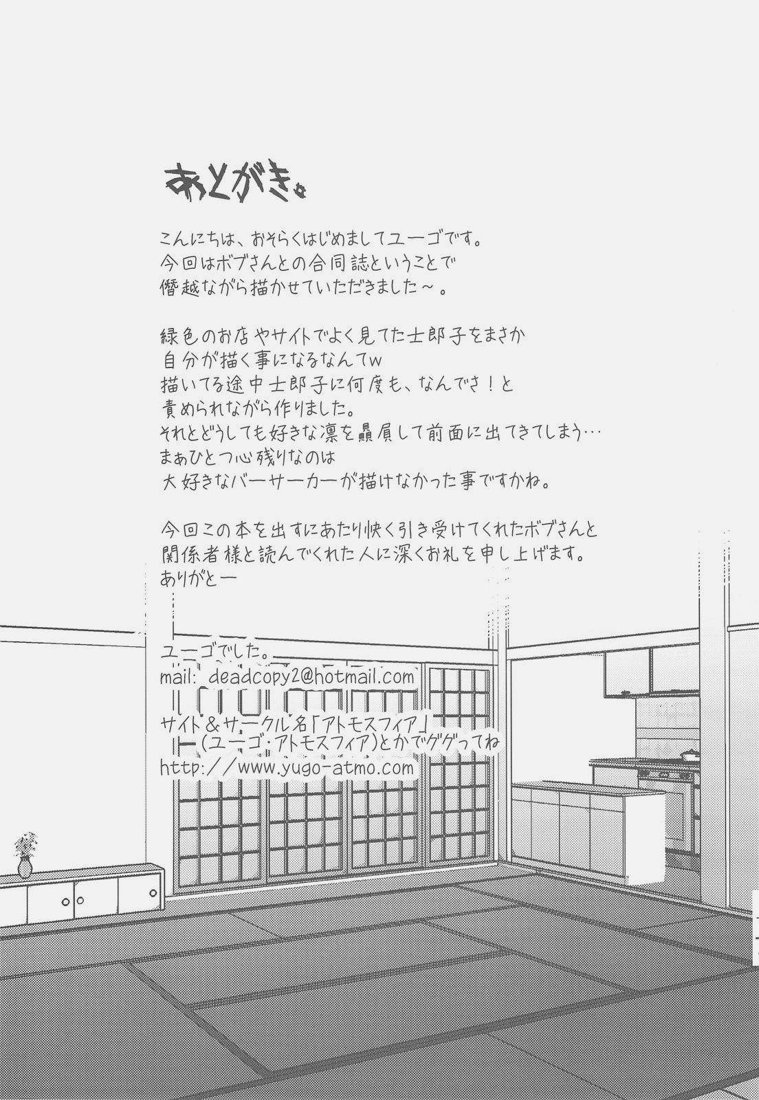 《heavens failure(FSN同人)》漫画最新章节士郎子2免费下拉式在线观看章节第【16】张图片