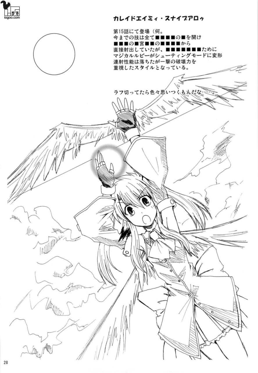 《heavens failure(FSN同人)》漫画最新章节第4册免费下拉式在线观看章节第【28】张图片