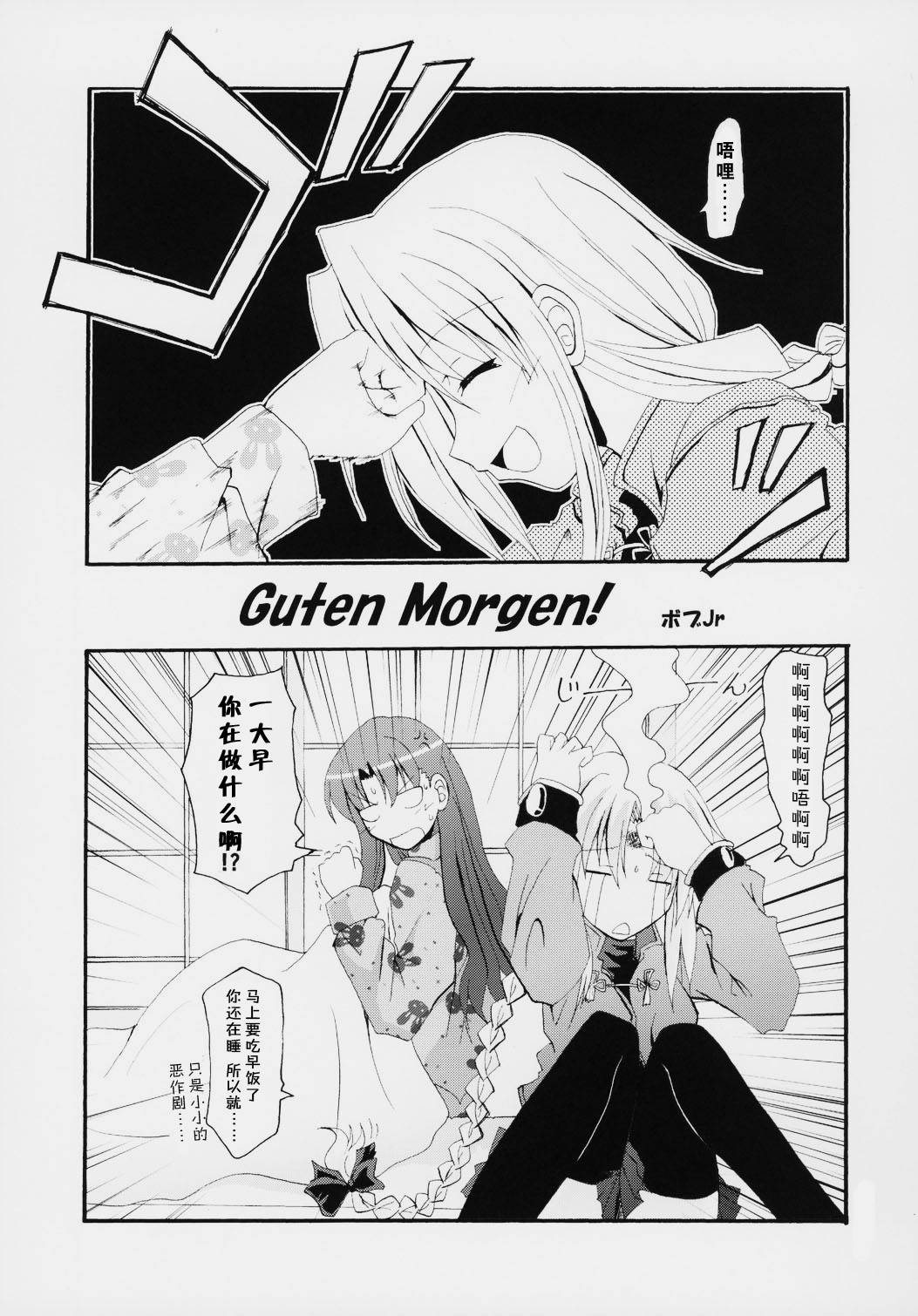 《heavens failure(FSN同人)》漫画最新章节Acher子免费下拉式在线观看章节第【20】张图片