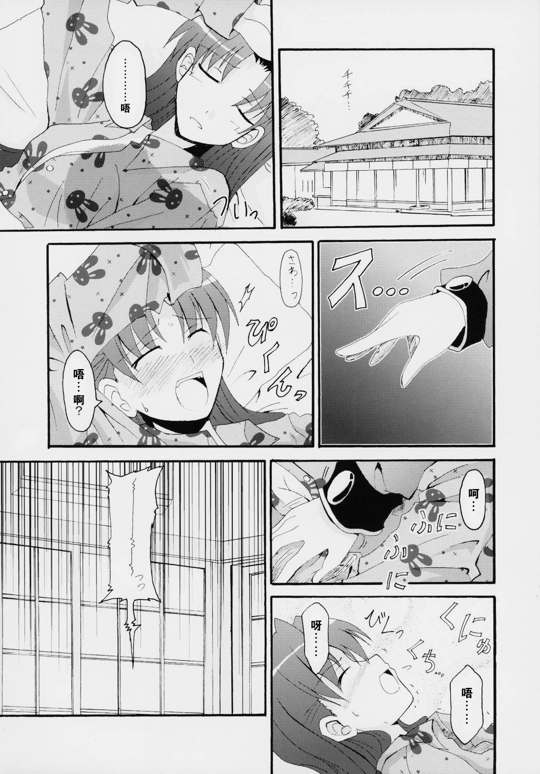 《heavens failure(FSN同人)》漫画最新章节Acher子免费下拉式在线观看章节第【19】张图片