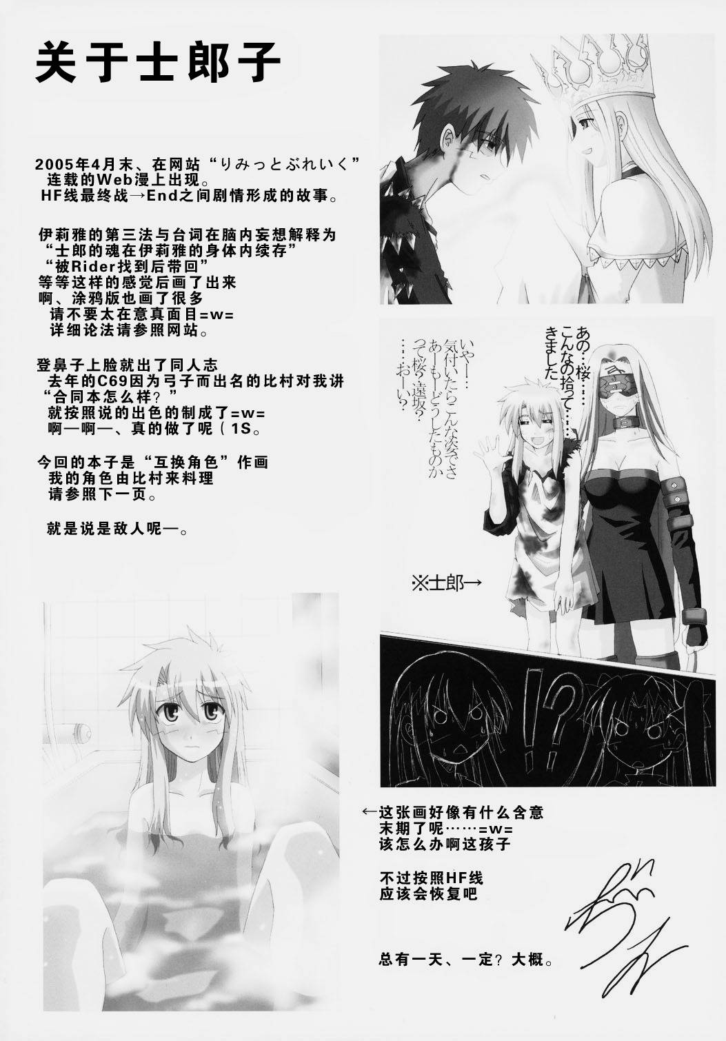 《heavens failure(FSN同人)》漫画最新章节Acher子免费下拉式在线观看章节第【3】张图片